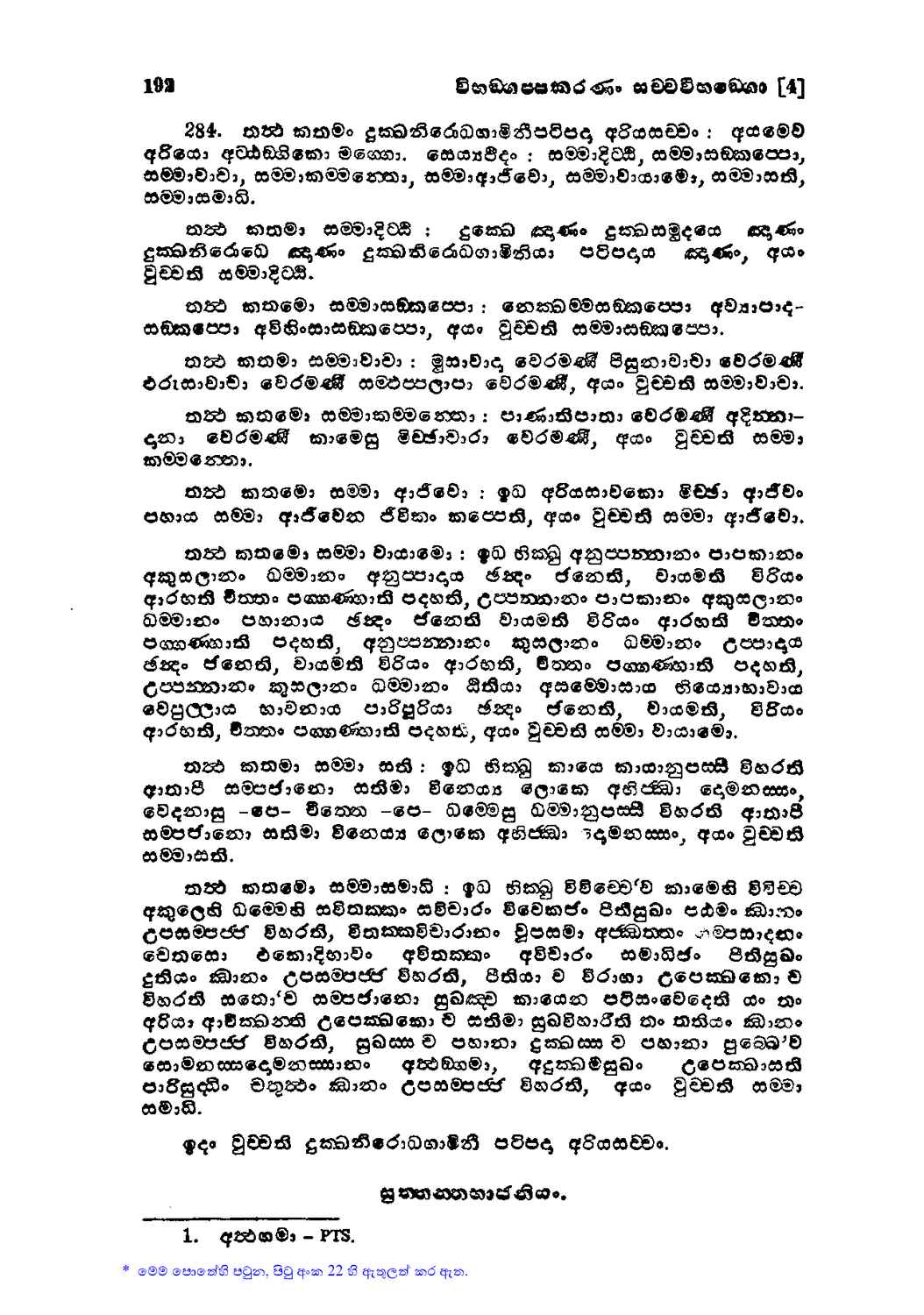 පිටුව 215