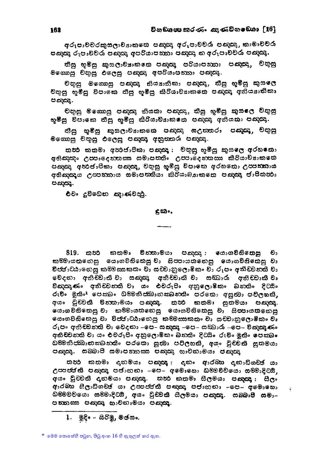 පිටුව 179
