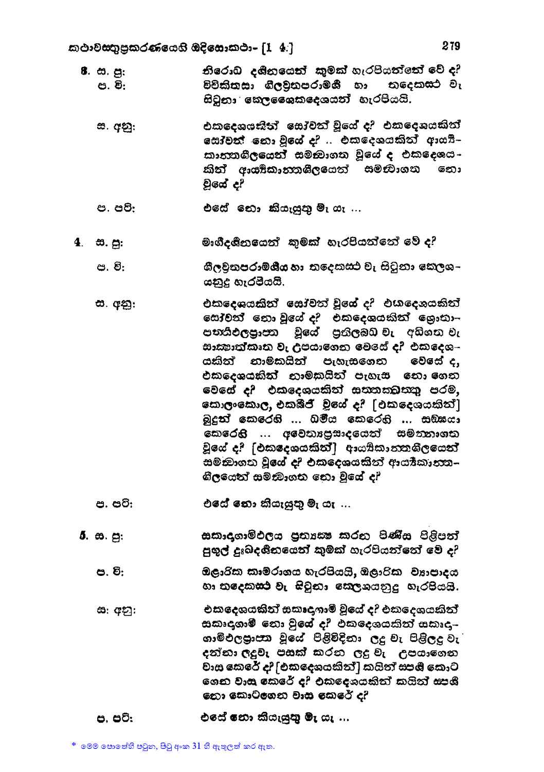 පිටුව 310