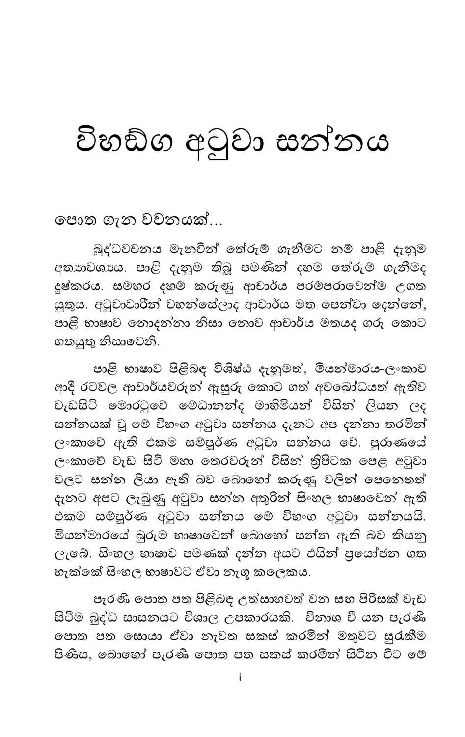 පිටුව 1