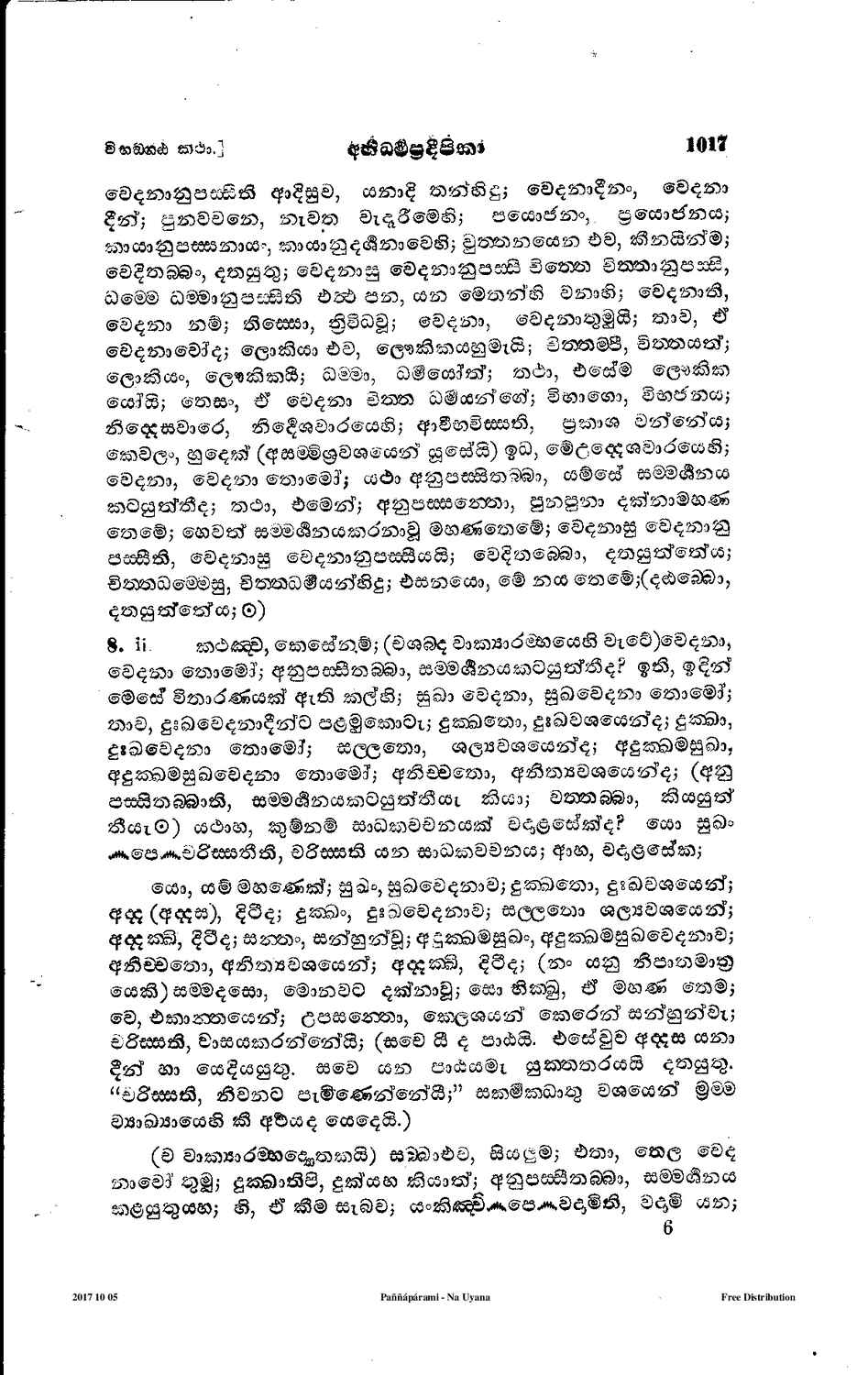 පිටුව 1158
