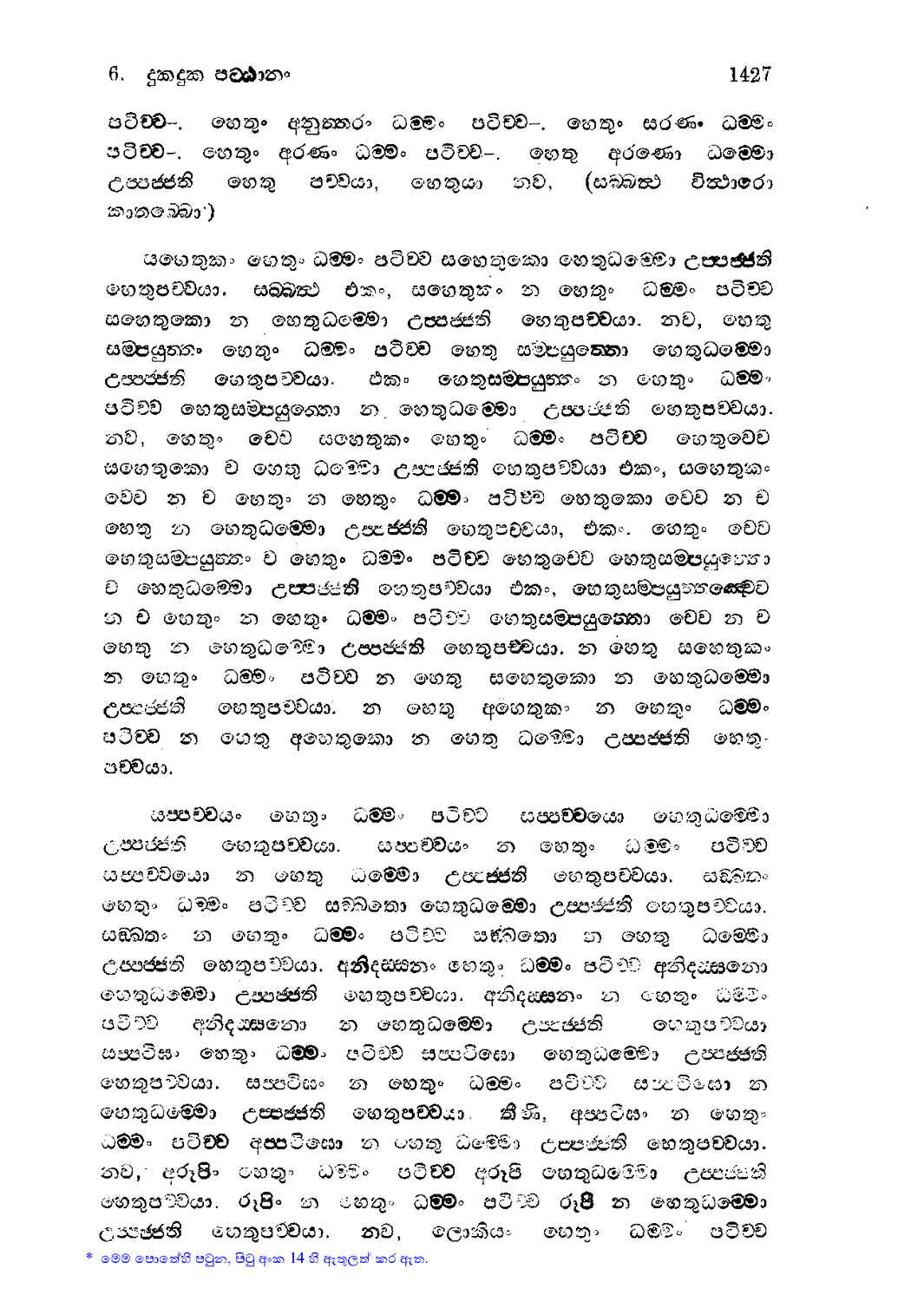 පිටුව 309