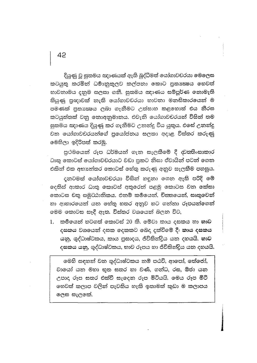 පිටුව 52
