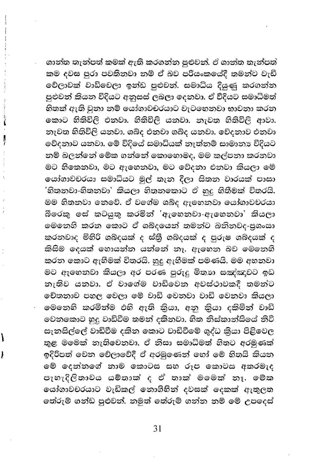 පිටුව 33