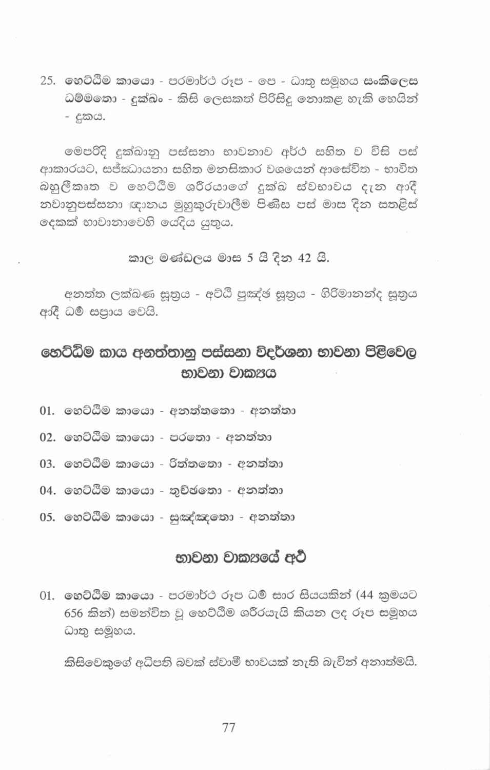 පිටුව 91