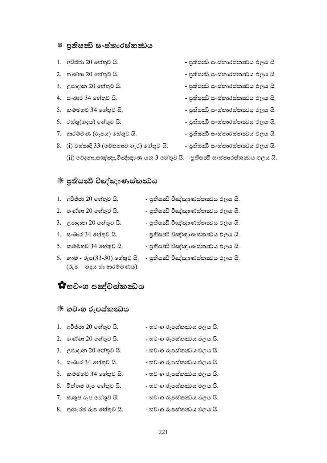 පිටුව 269