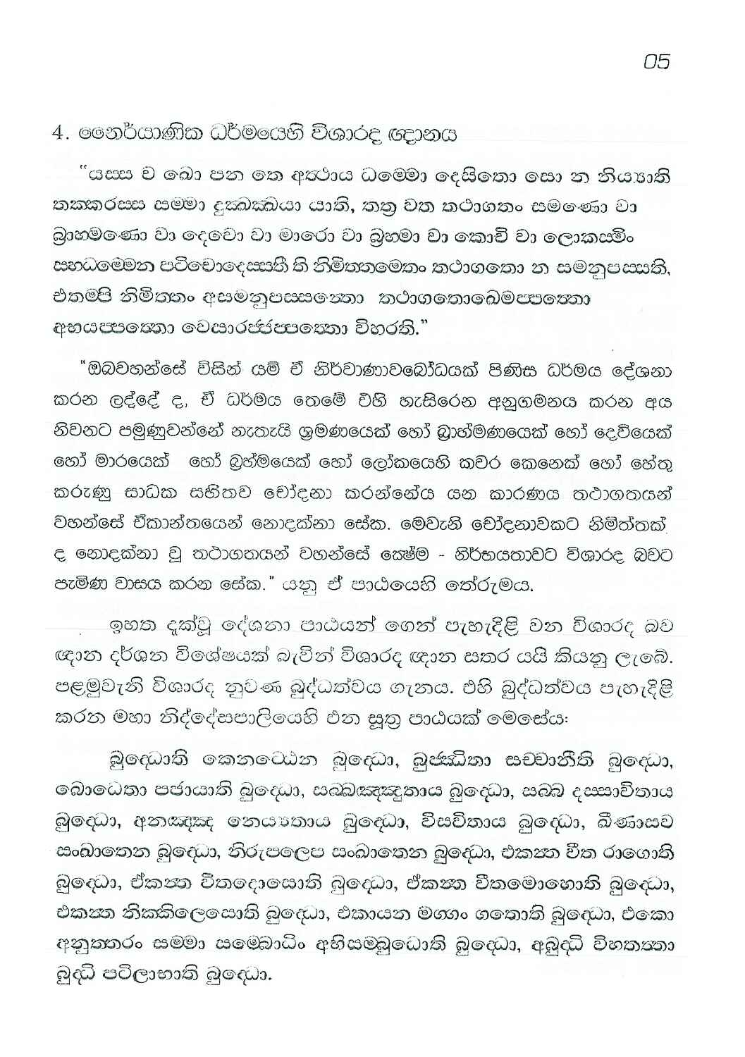 පිටුව 14