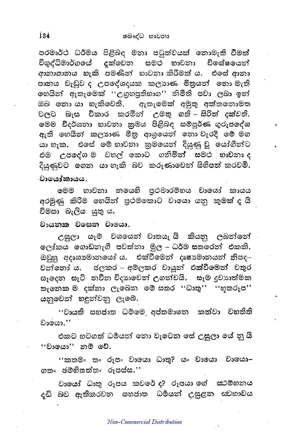 පිටුව 160