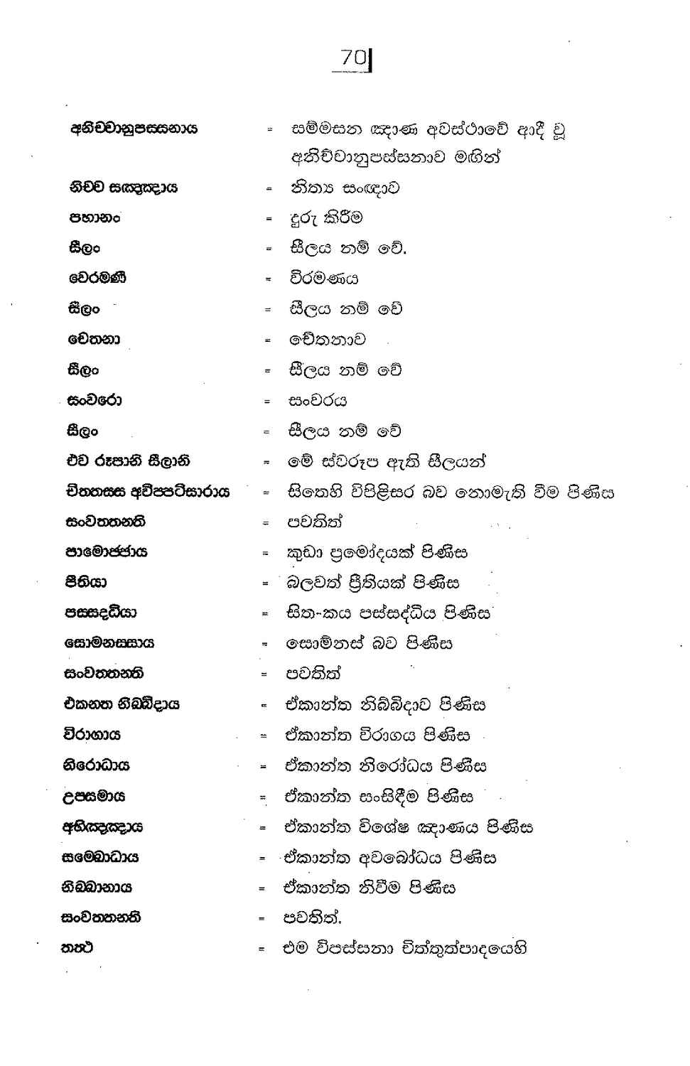 පිටුව 86