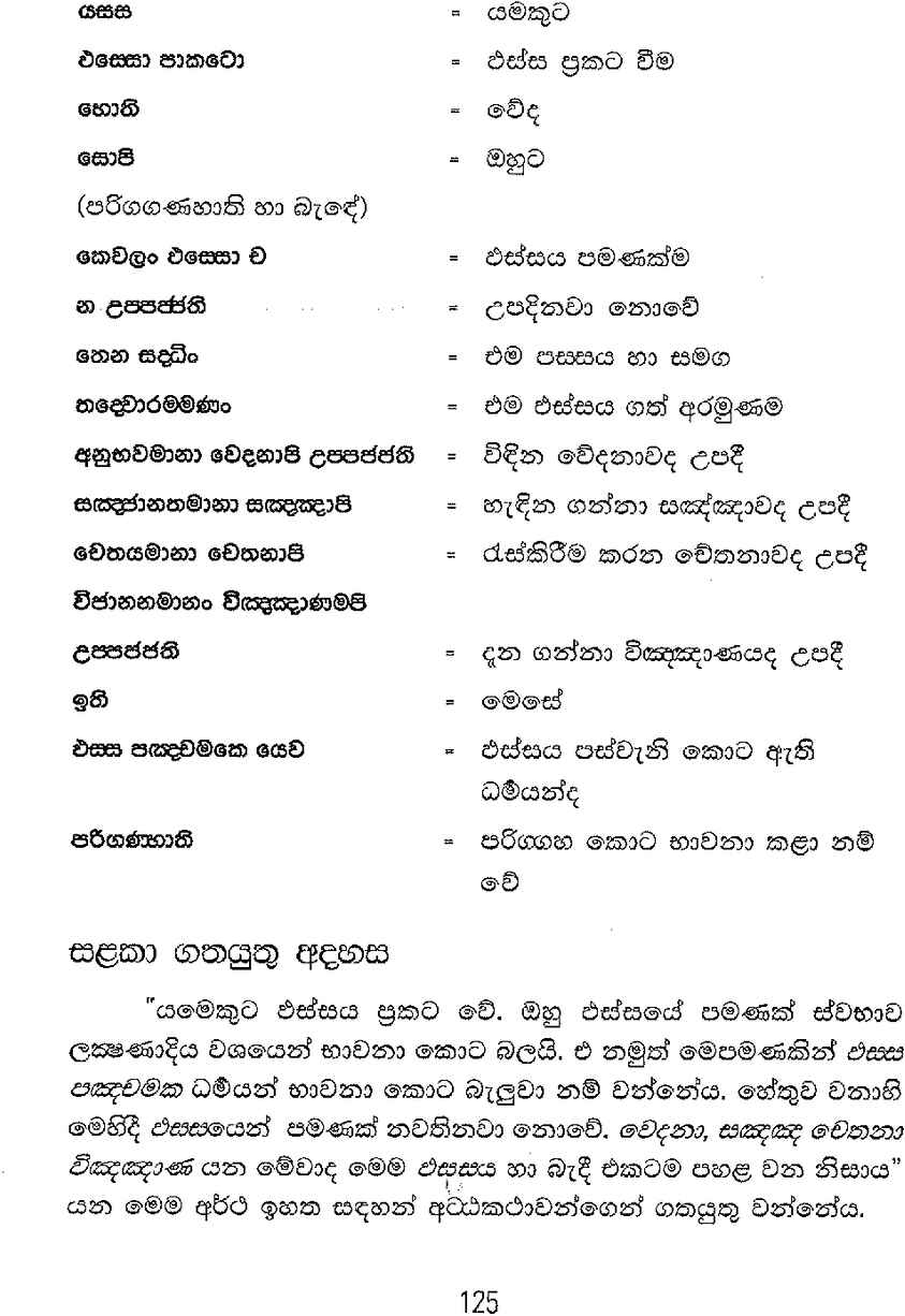 පිටුව 145