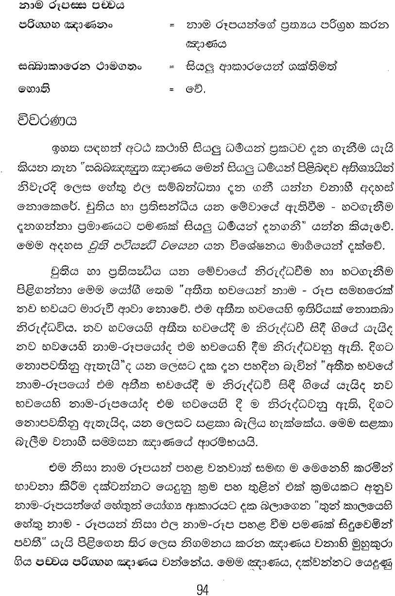 පිටුව 109