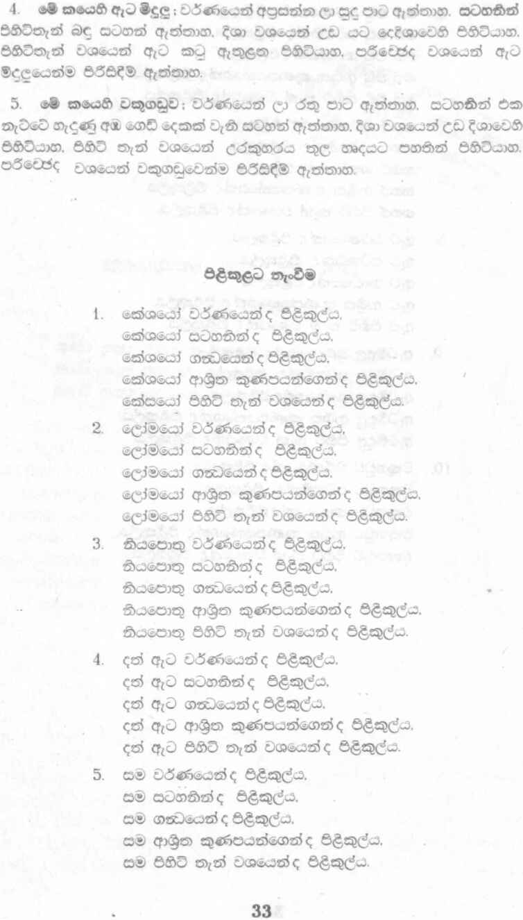 පිටුව 42
