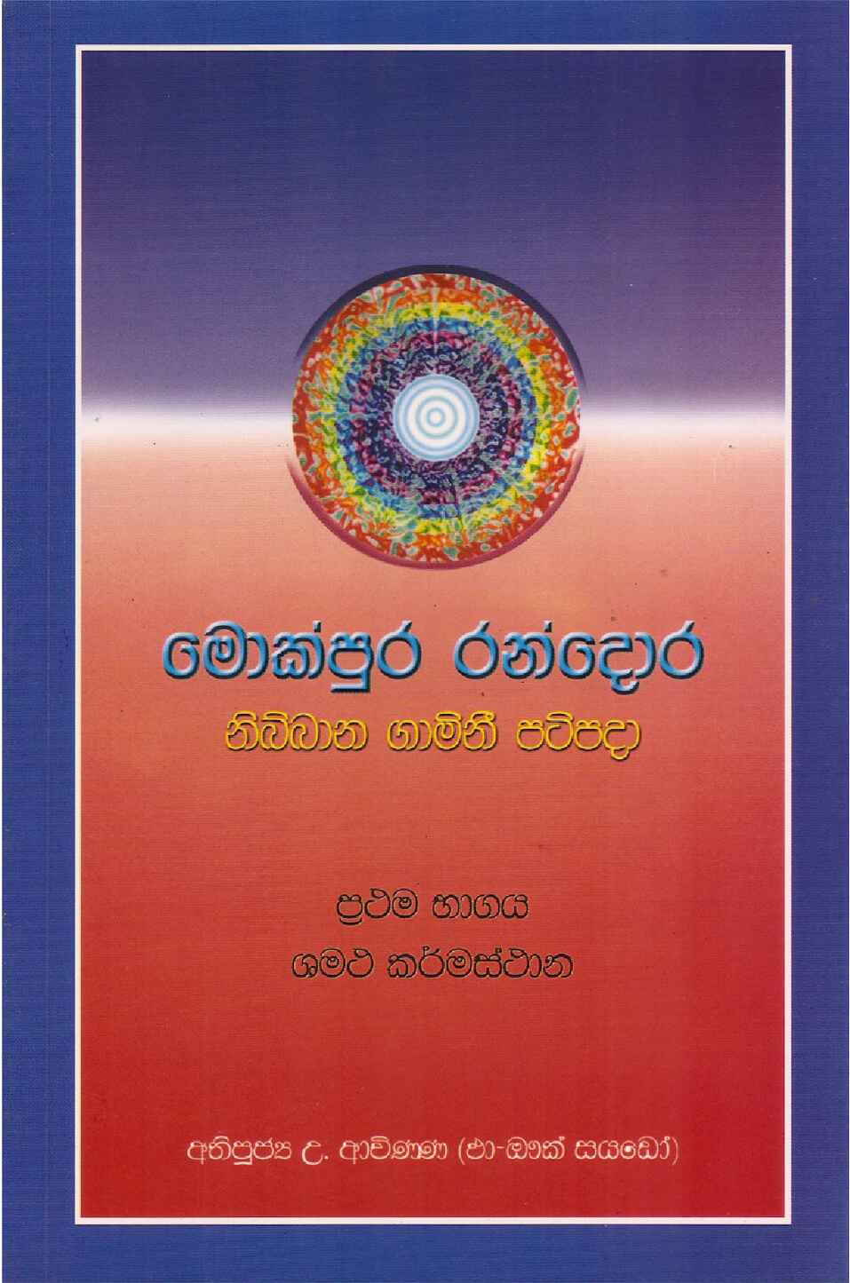 පිටුව 1
