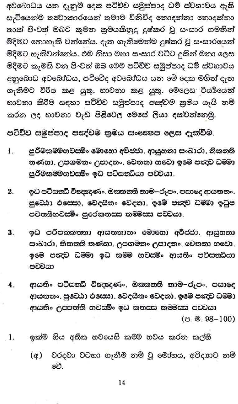 පිටුව 578