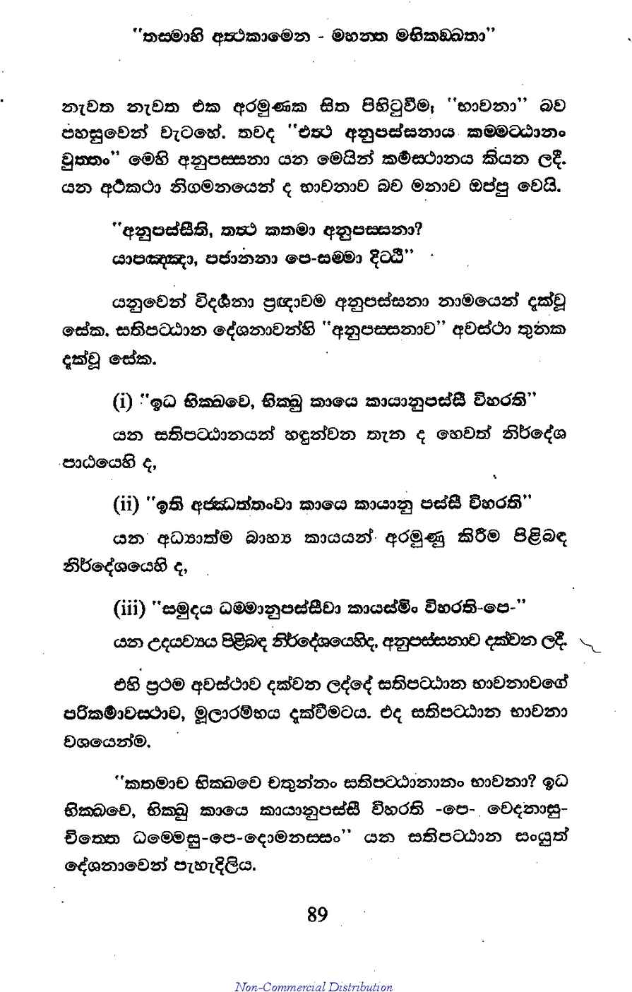 පිටුව 107