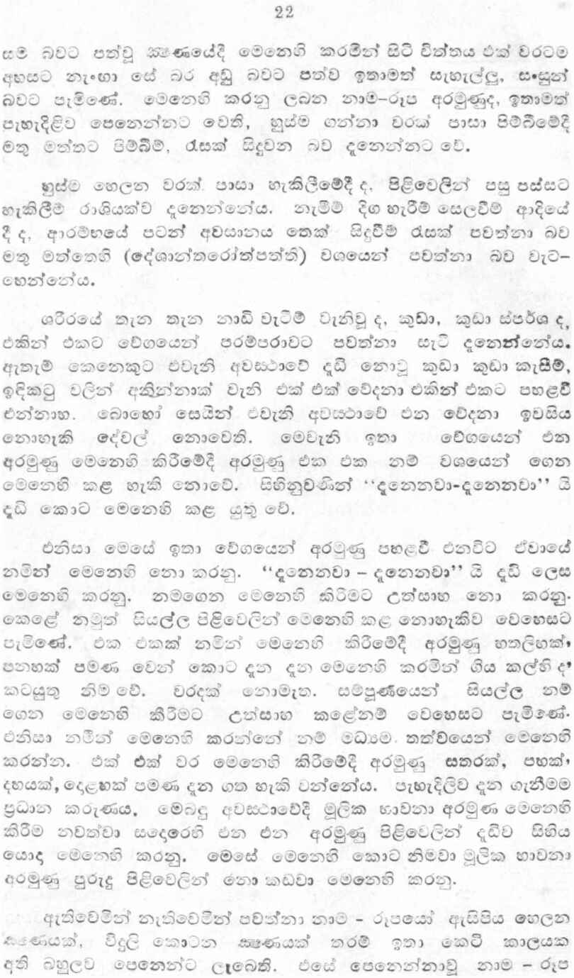 පිටුව 26