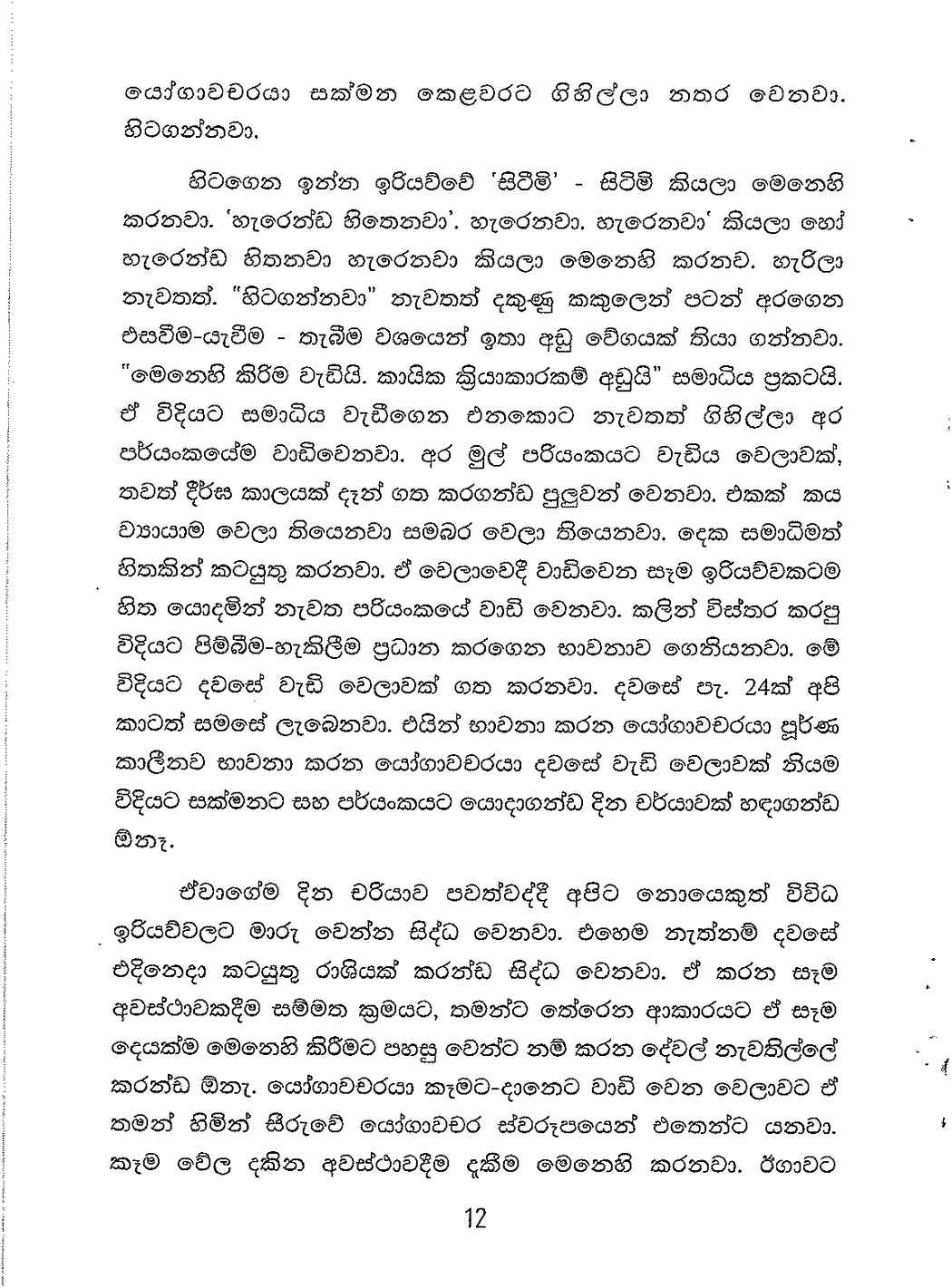 පිටුව 18