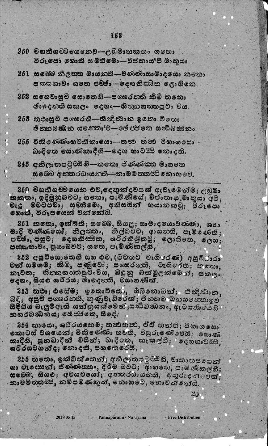 පිටුව 63