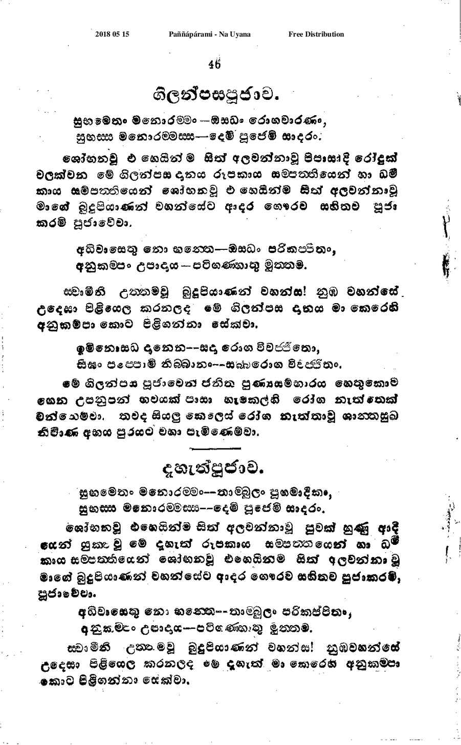 පිටුව 46