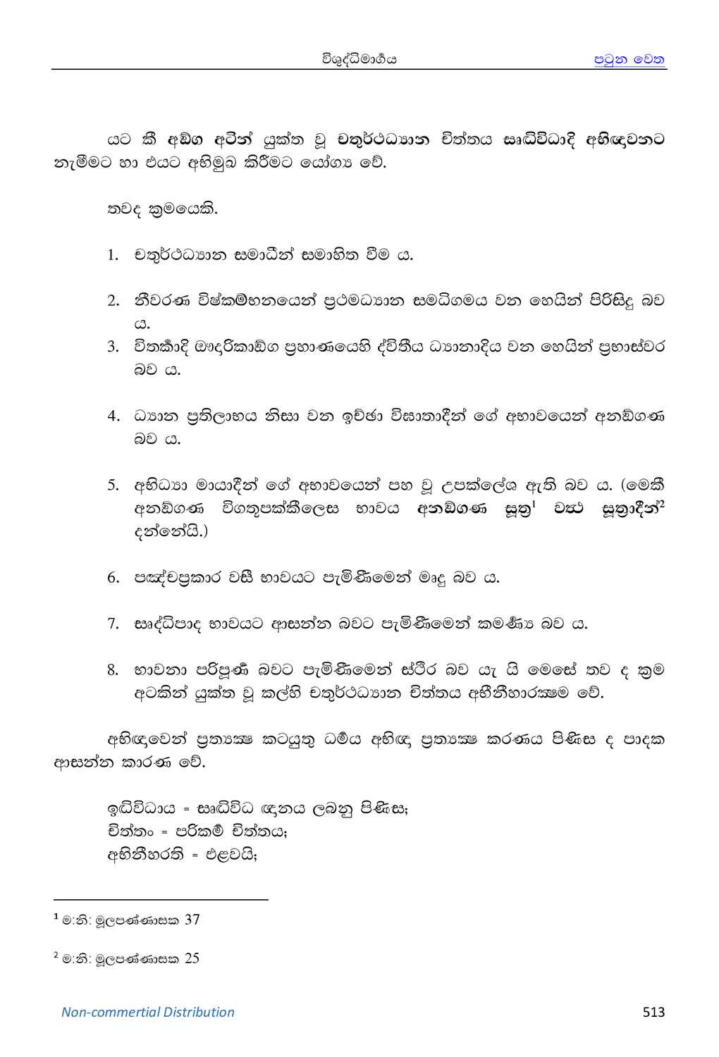 පිටුව 556