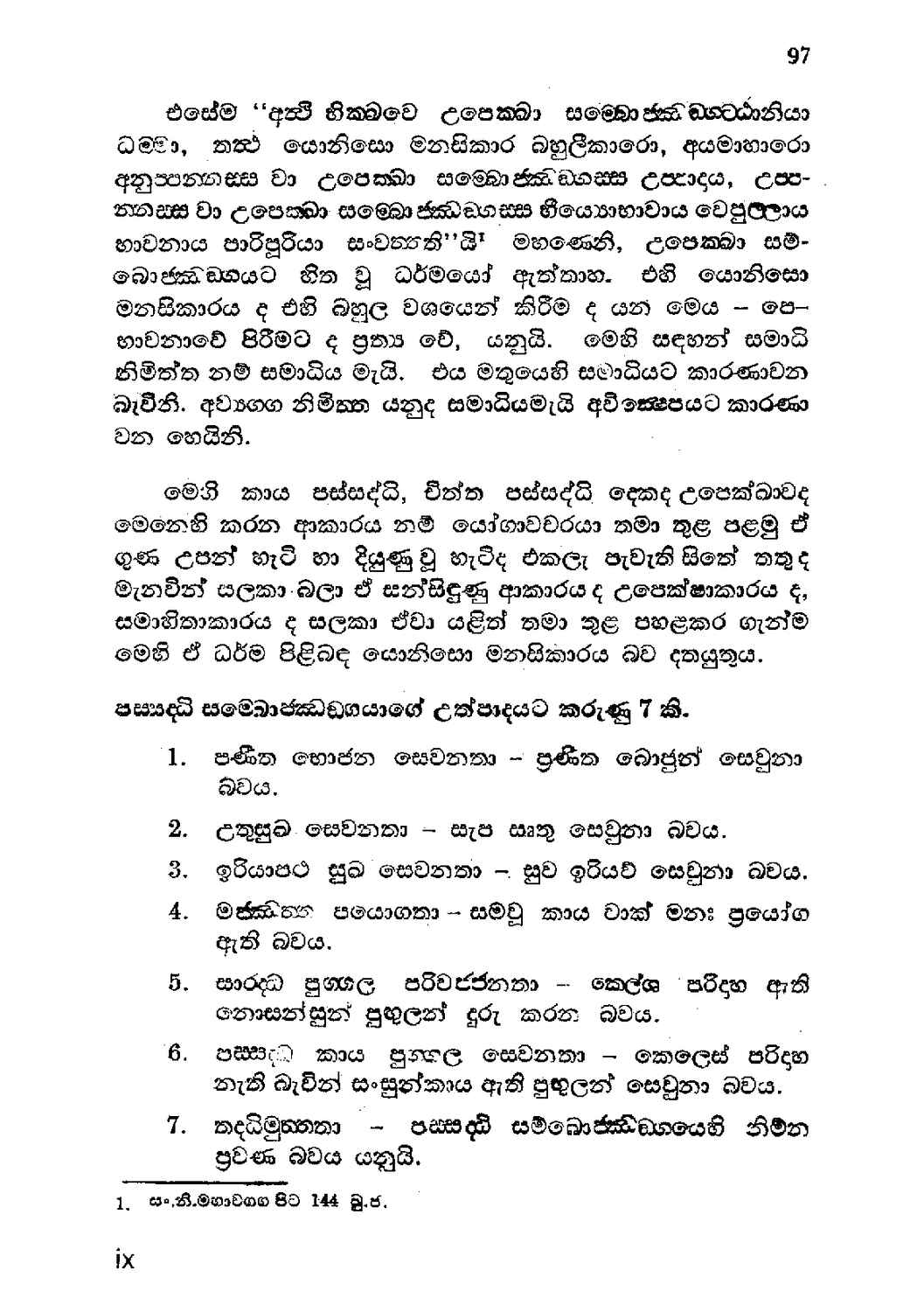 පිටුව 125