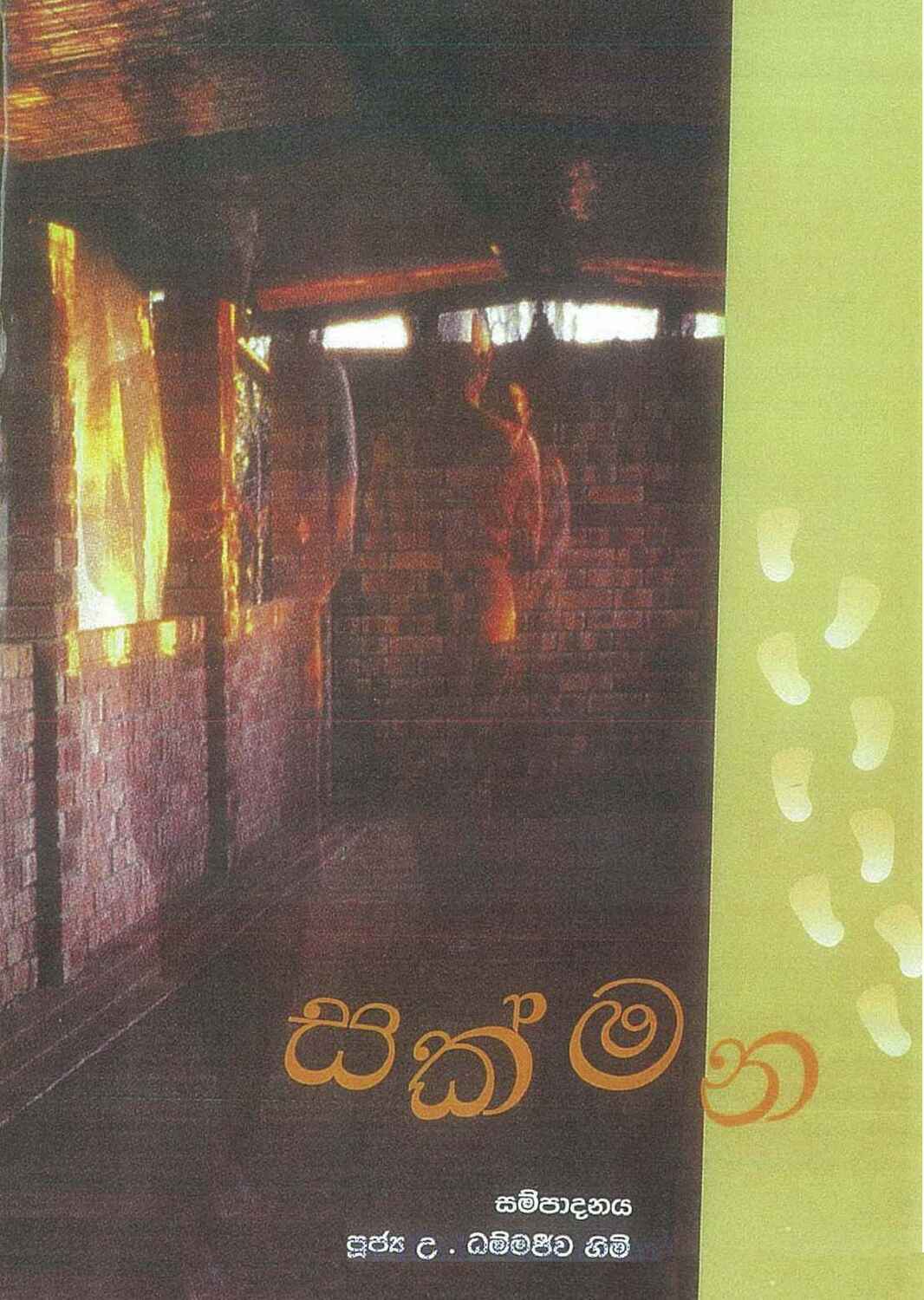 පිටුව 1