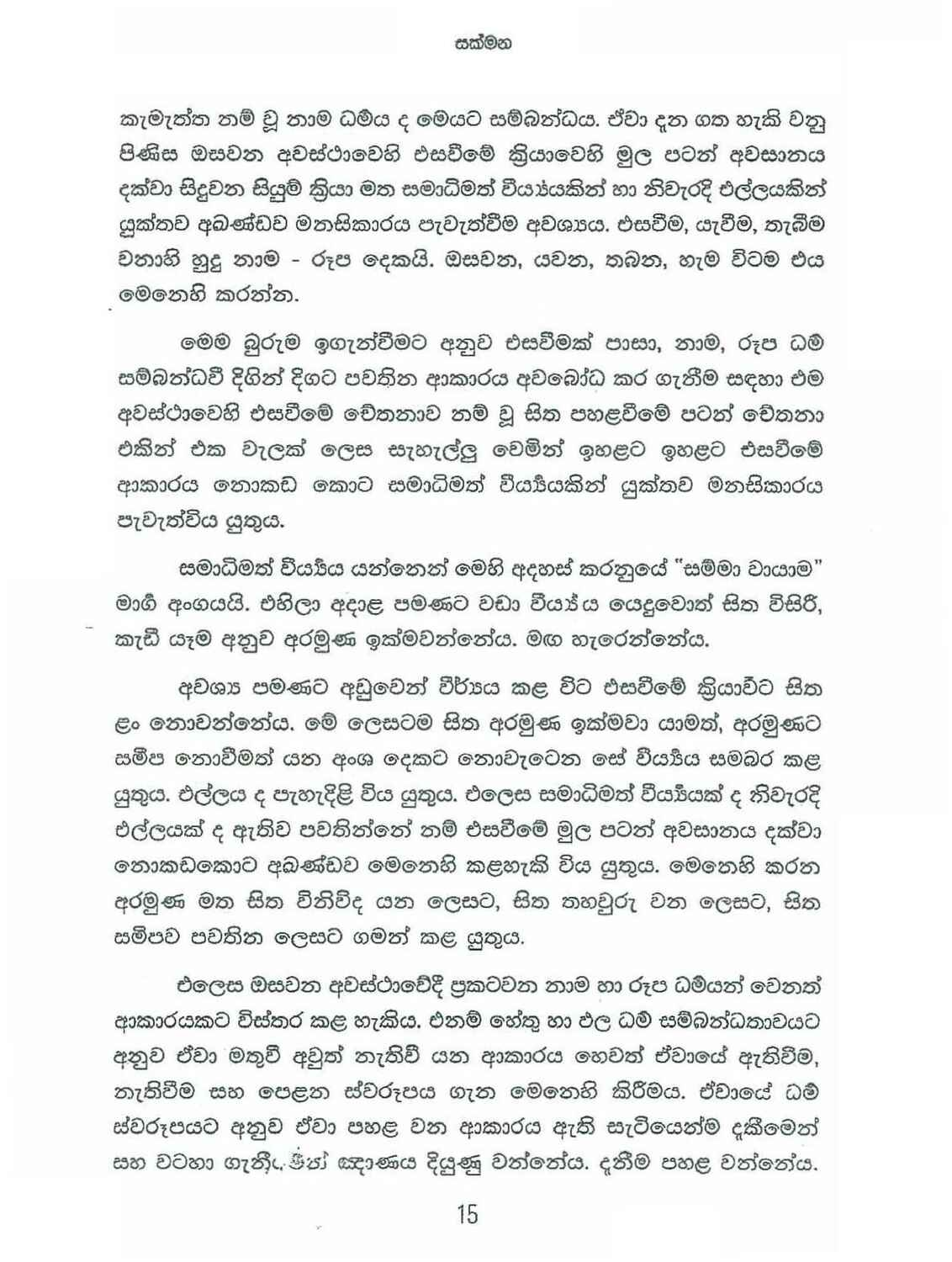 පිටුව 21