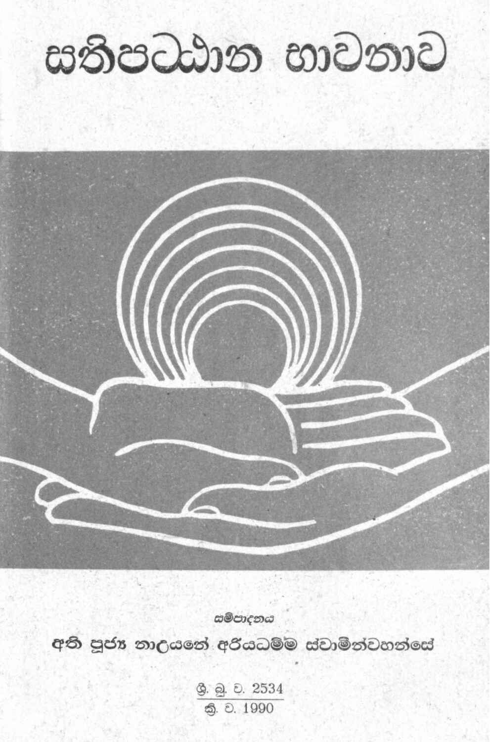 පිටුව 1
