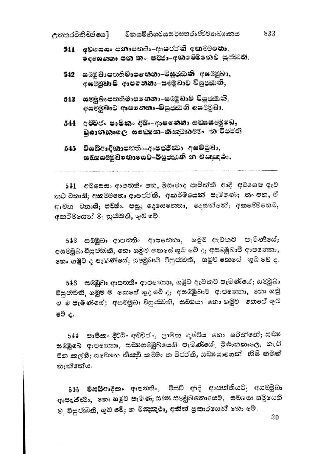 පිටුව 117