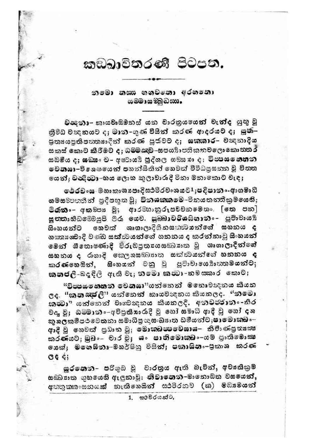 පිටුව 1