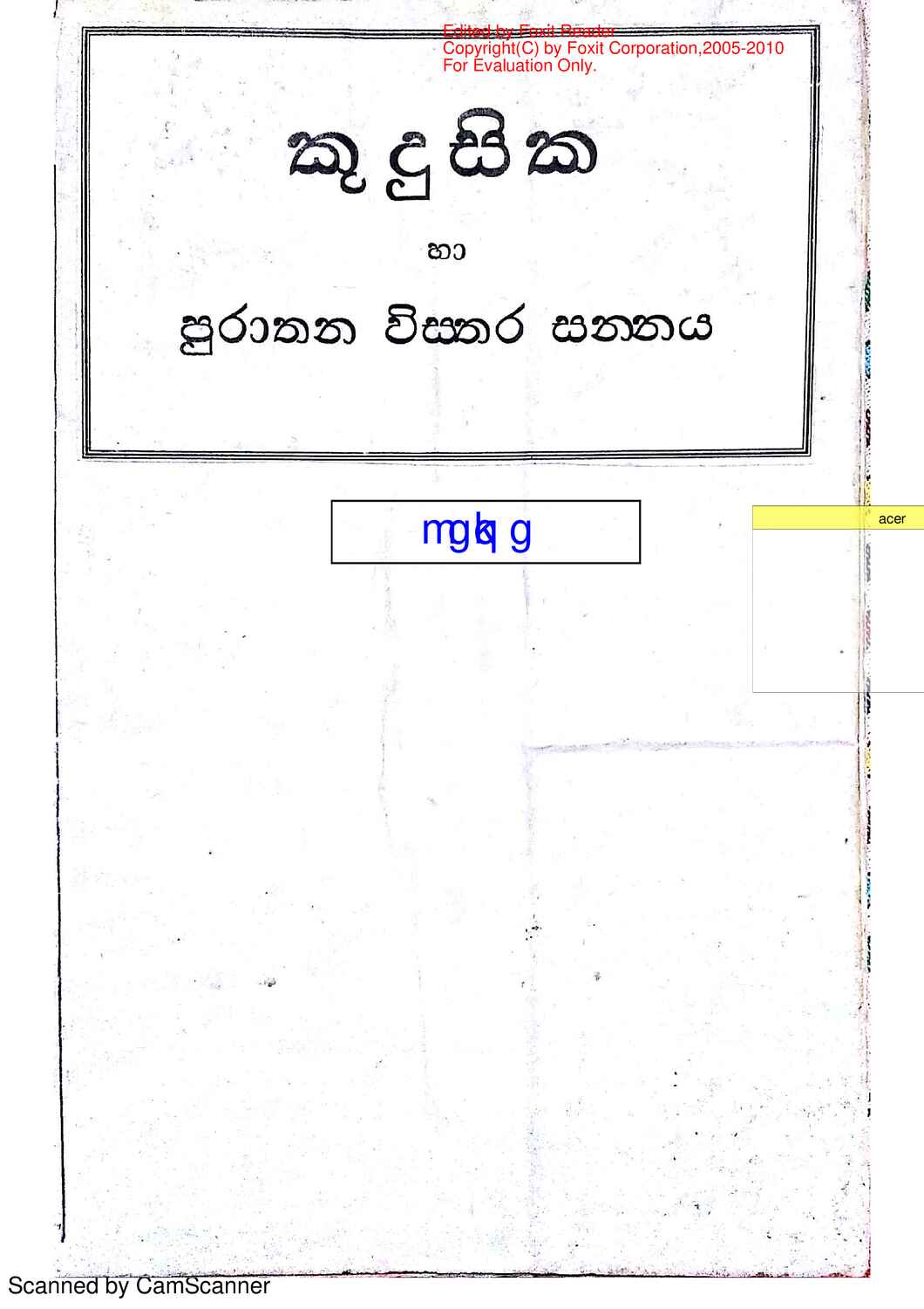 පිටුව 1