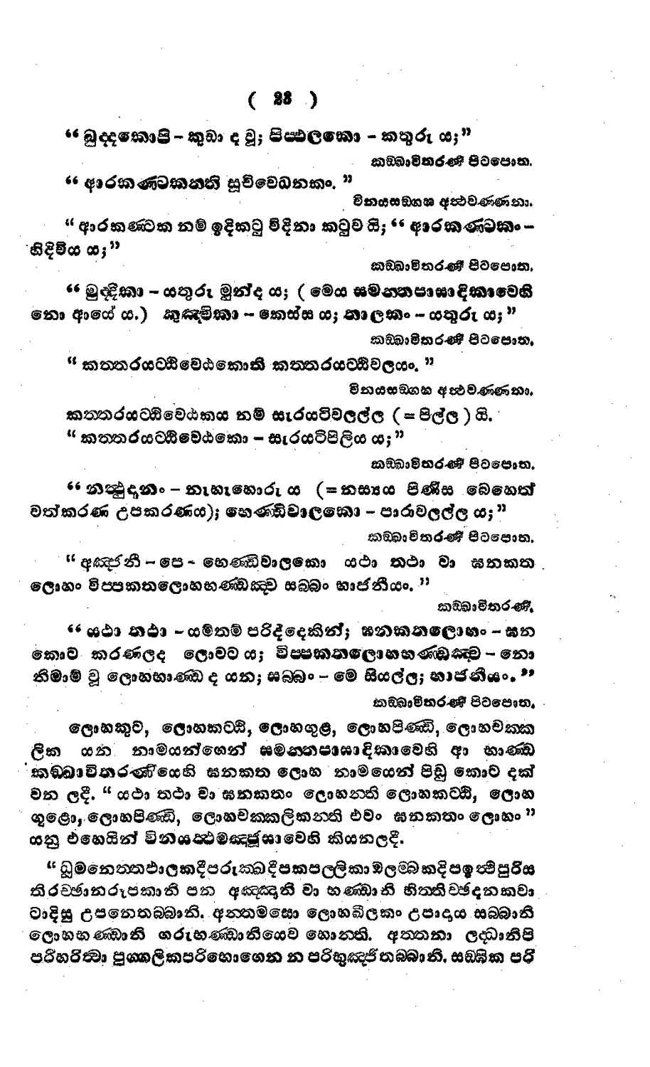 පිටුව 29