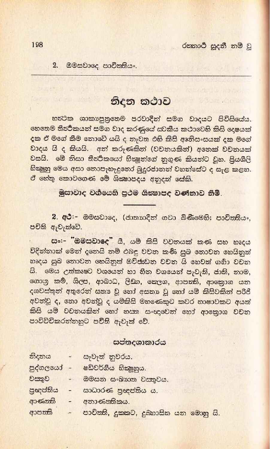 පිටුව 208