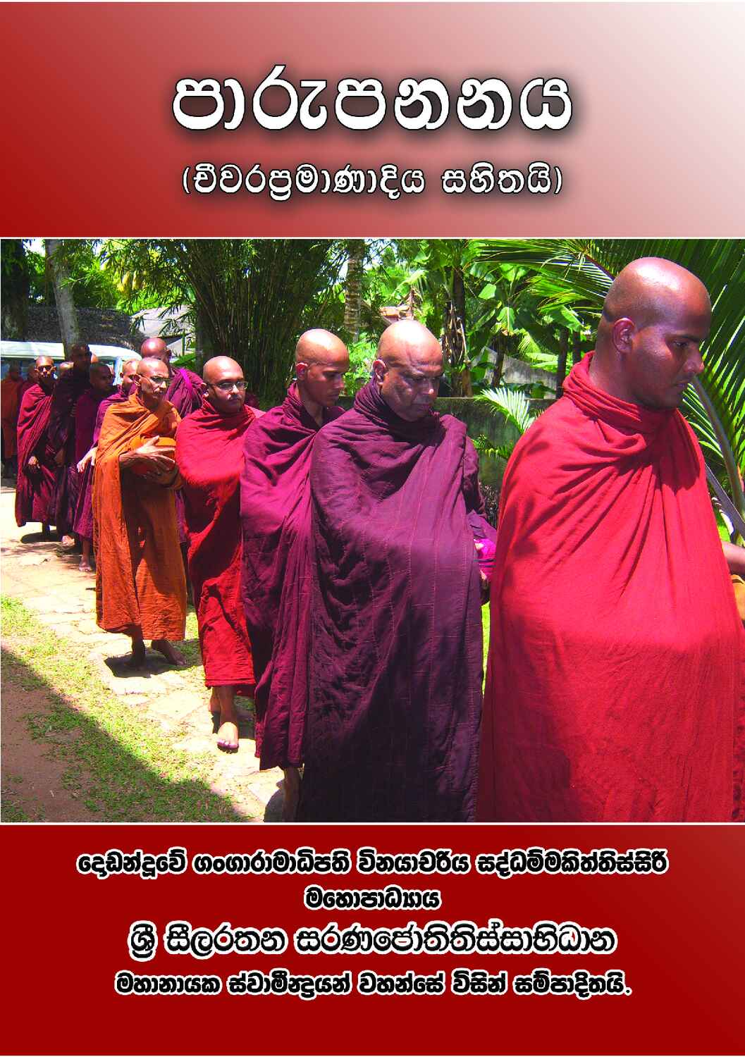 පිටුව 1