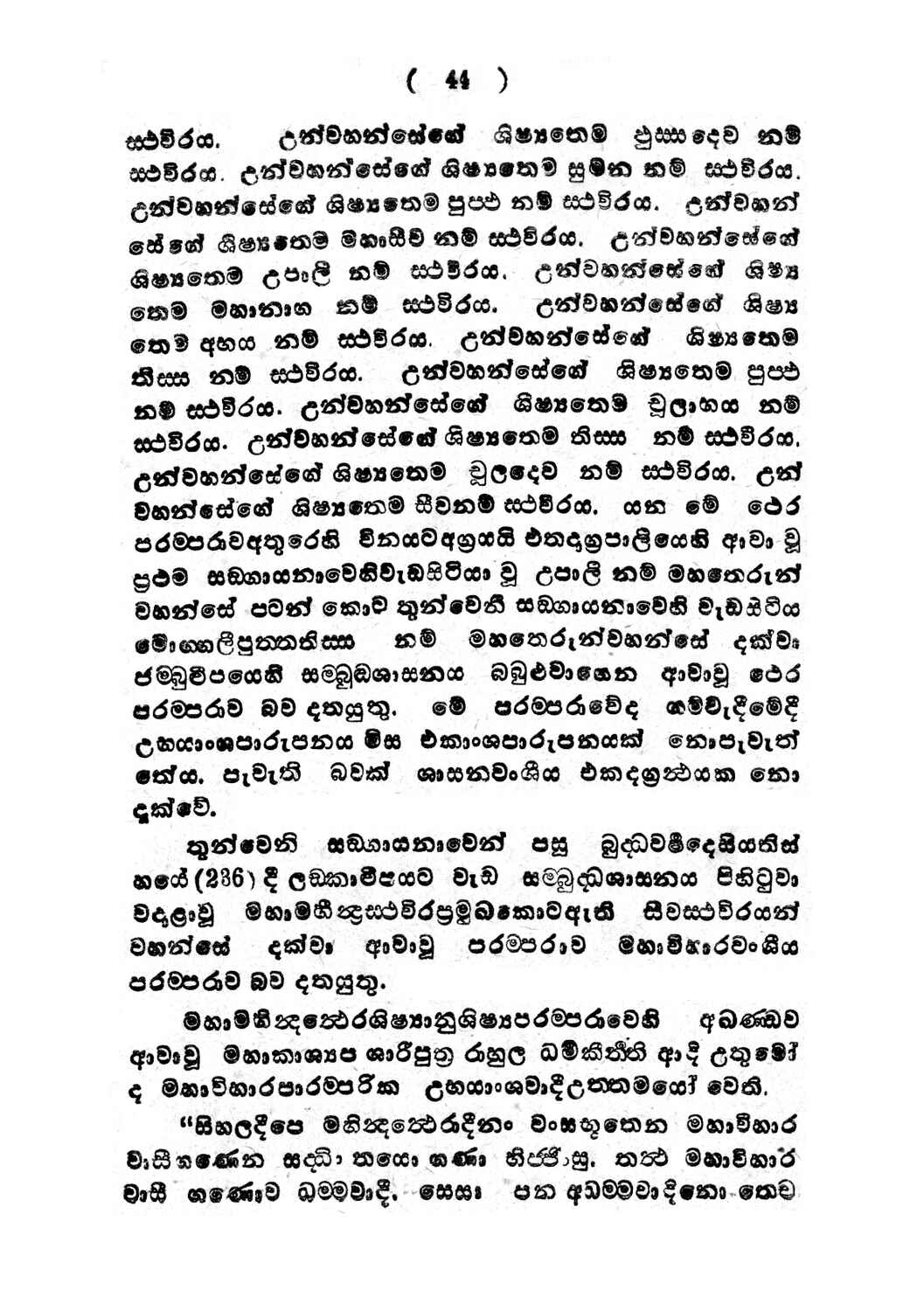 පිටුව 55