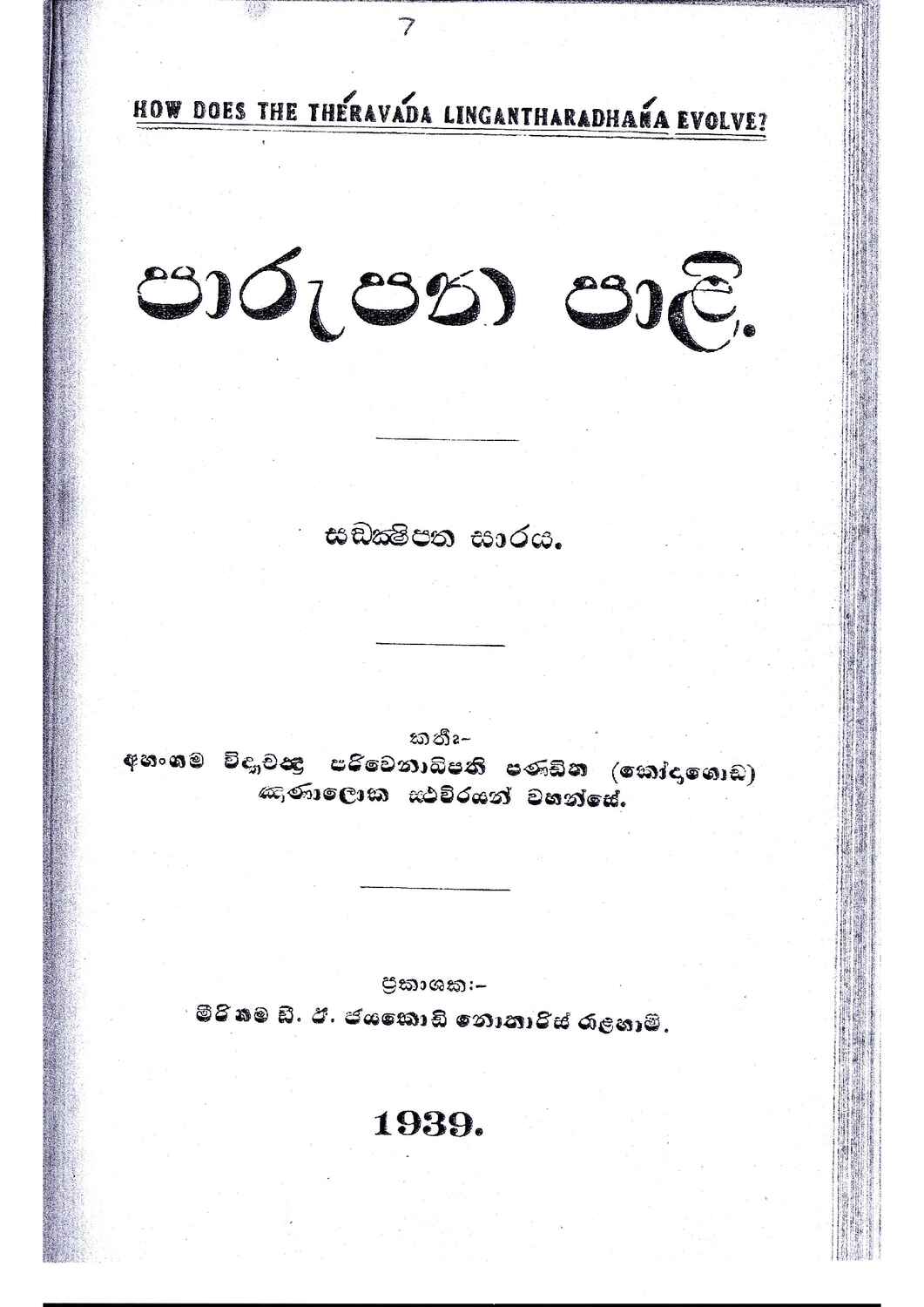 පිටුව 1