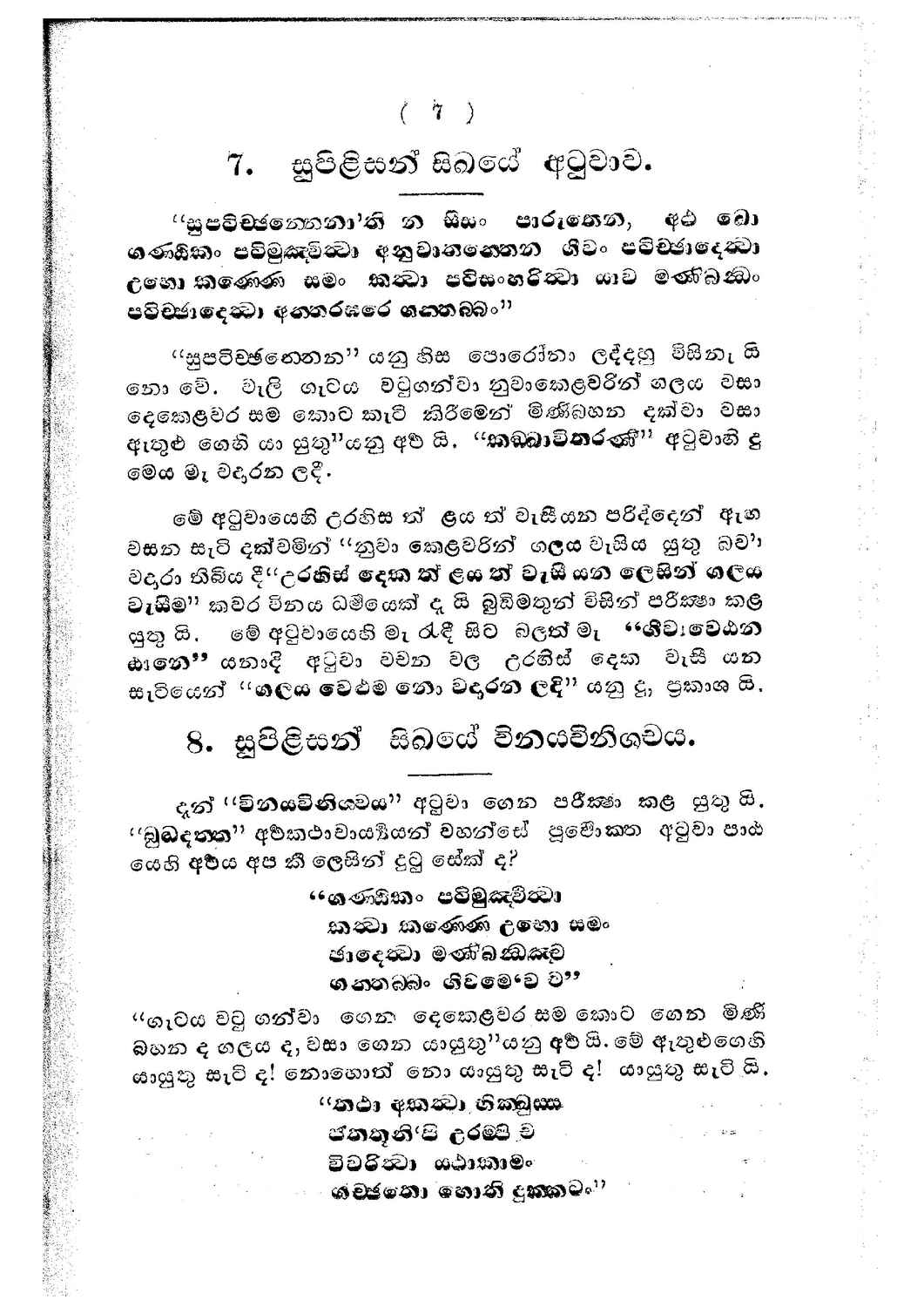 පිටුව 32