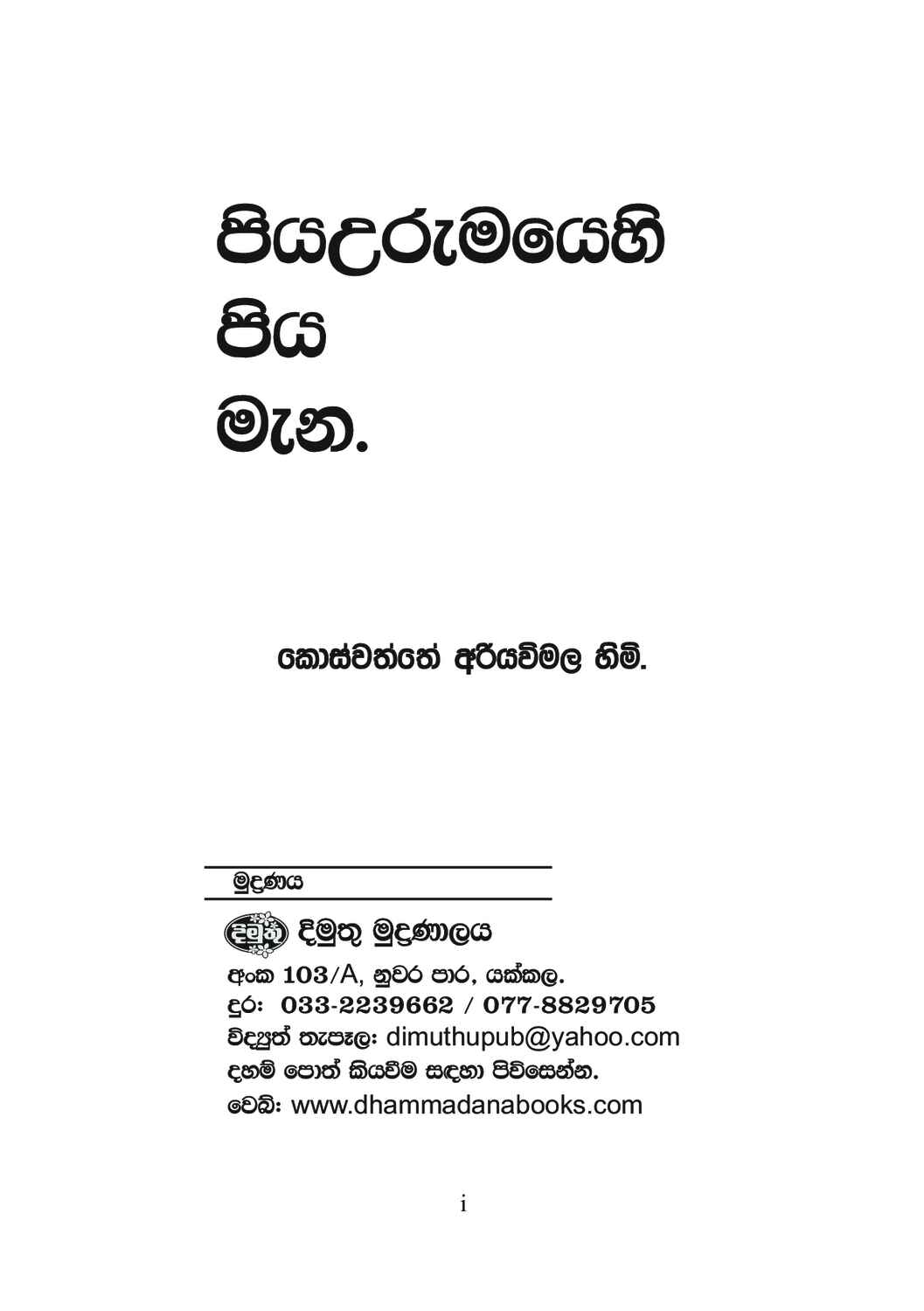 පිටුව 1