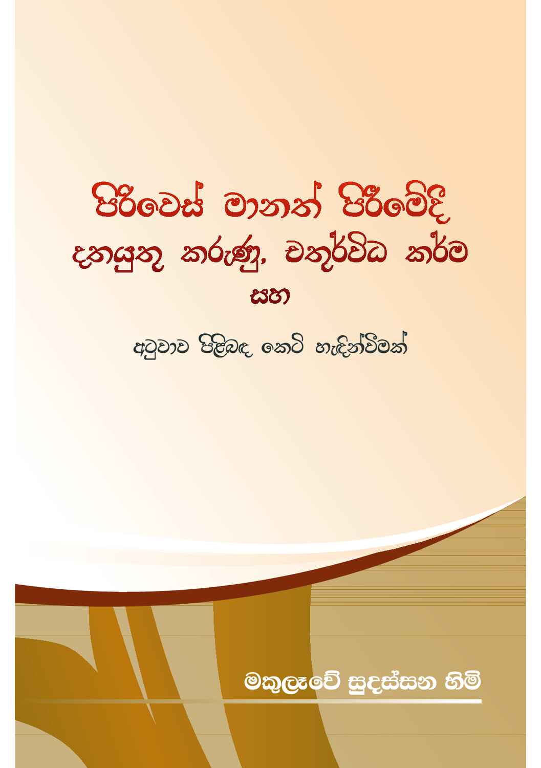 පිටුව 1