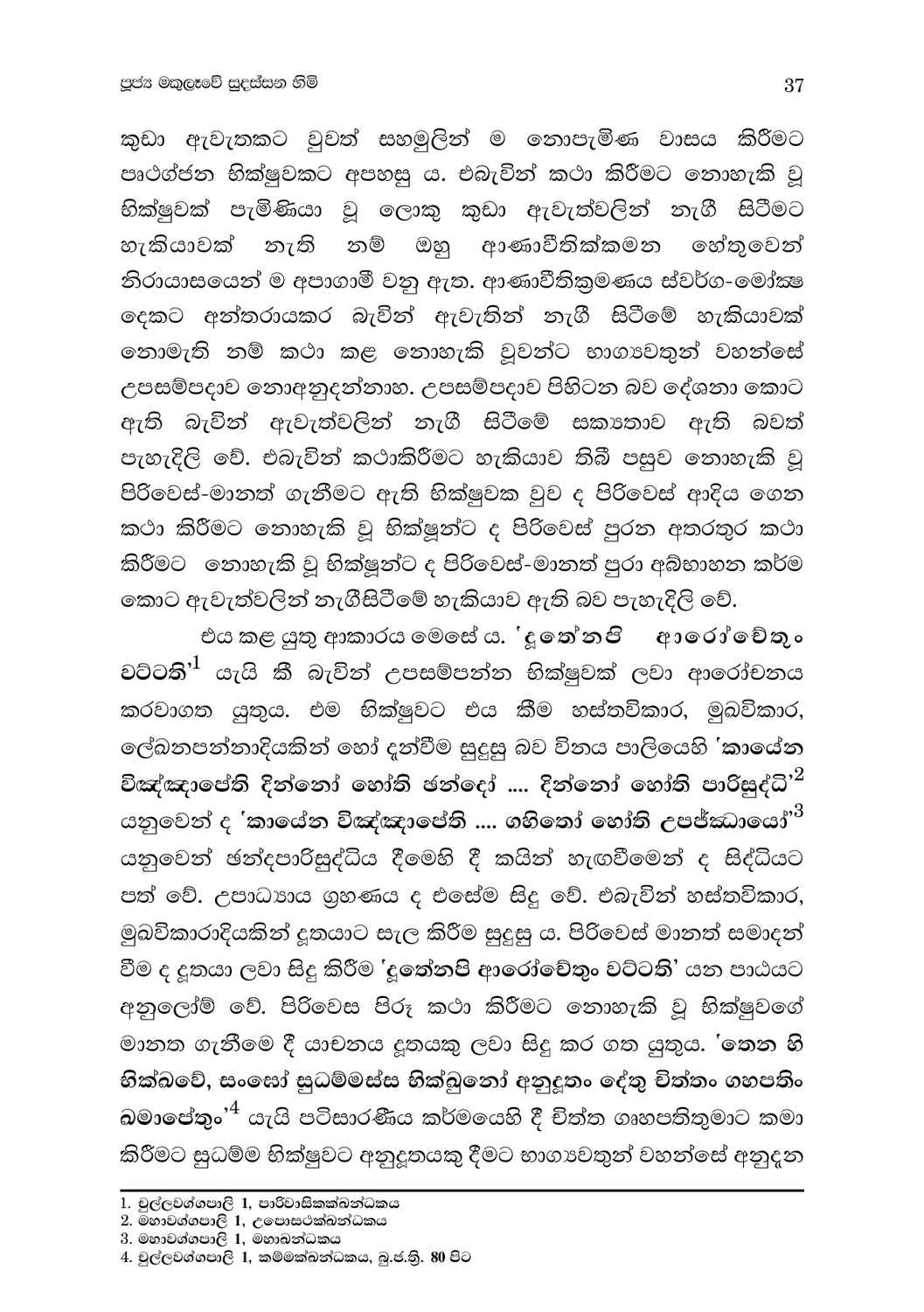 පිටුව 60