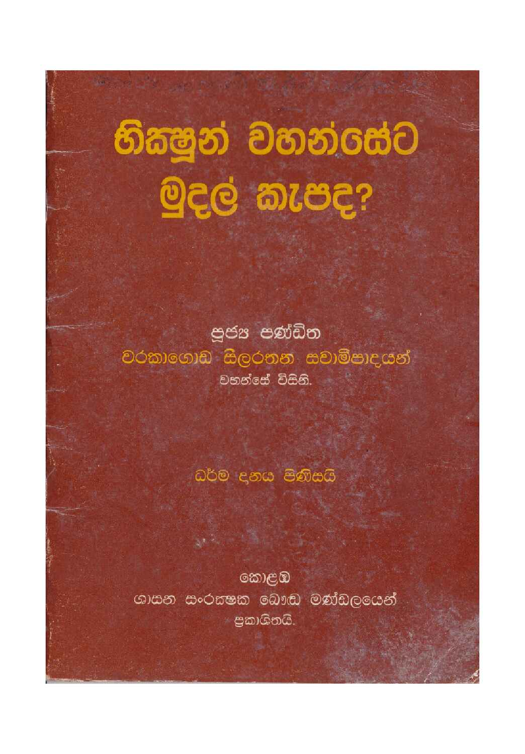 පිටුව 1