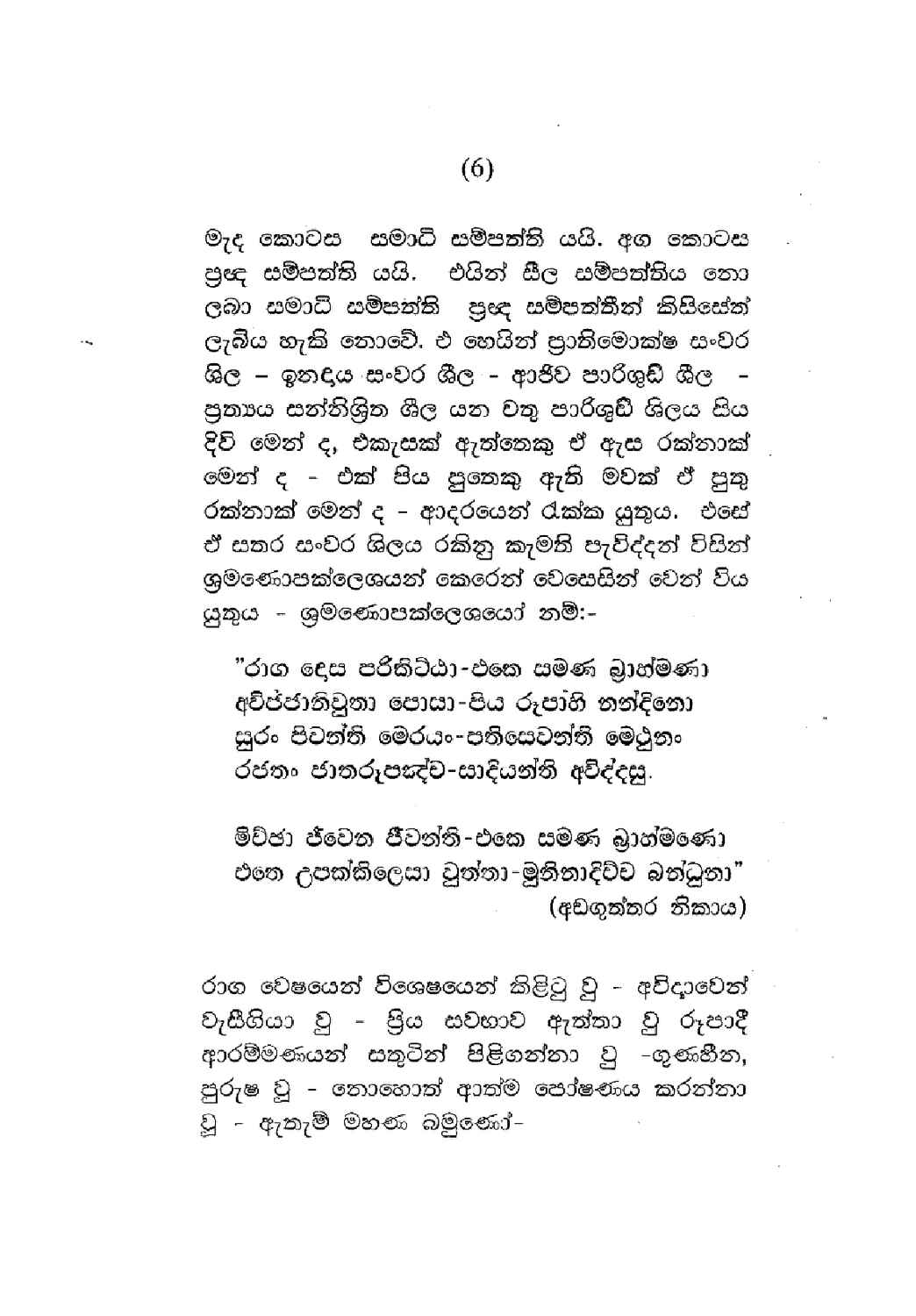 පිටුව 9