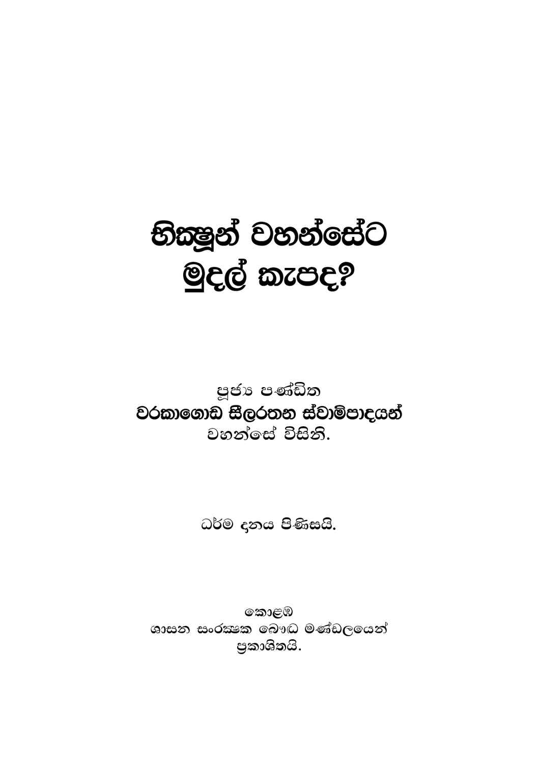 පිටුව 1