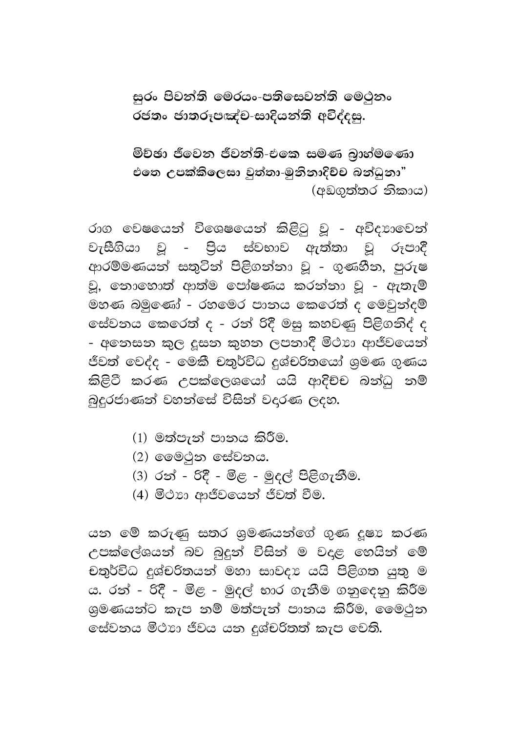 පිටුව 9