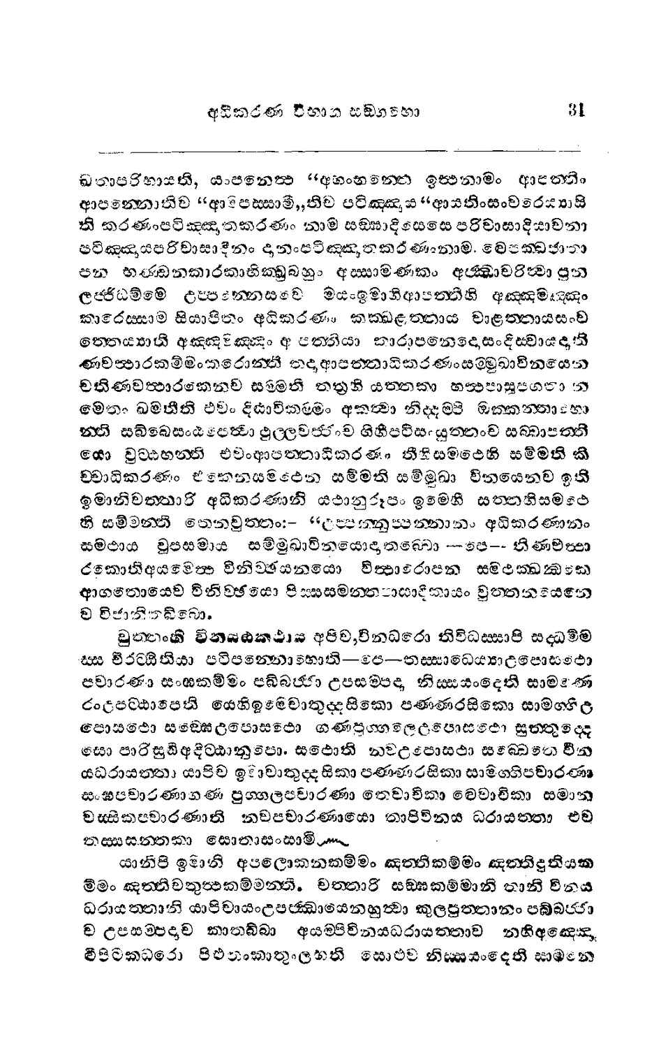 පිටුව 219