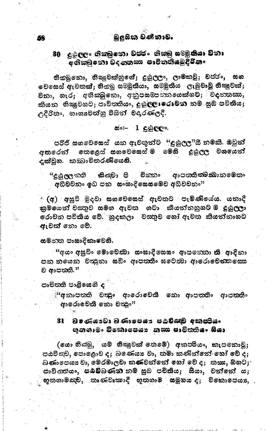 පිටුව 74
