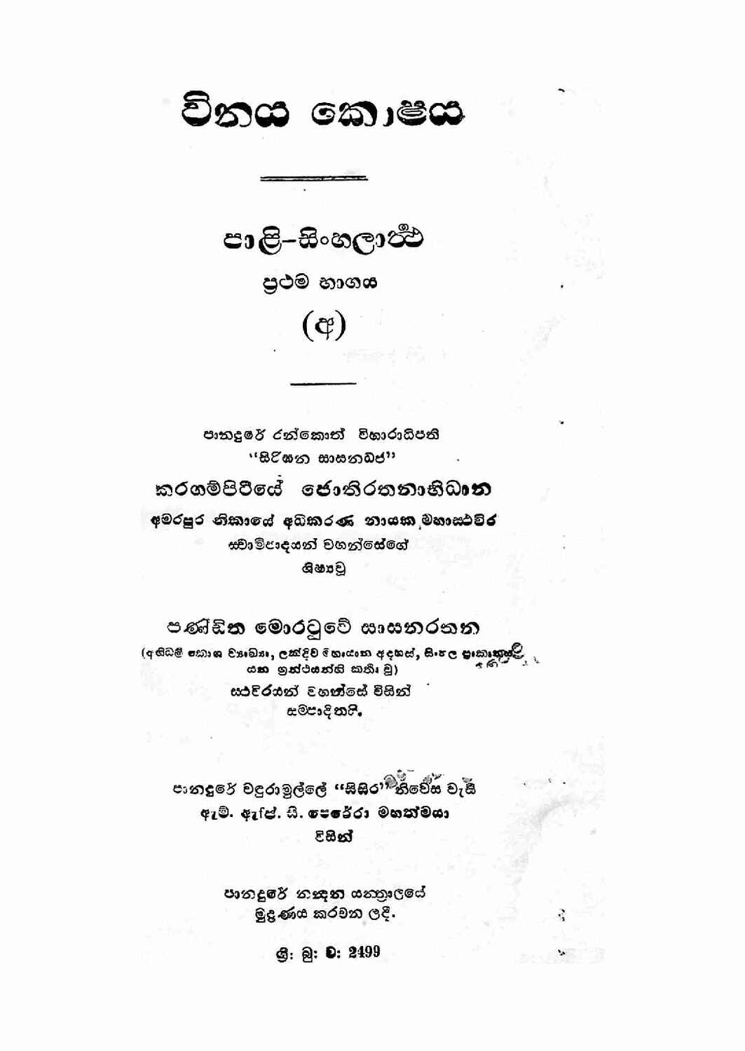 පිටුව 1