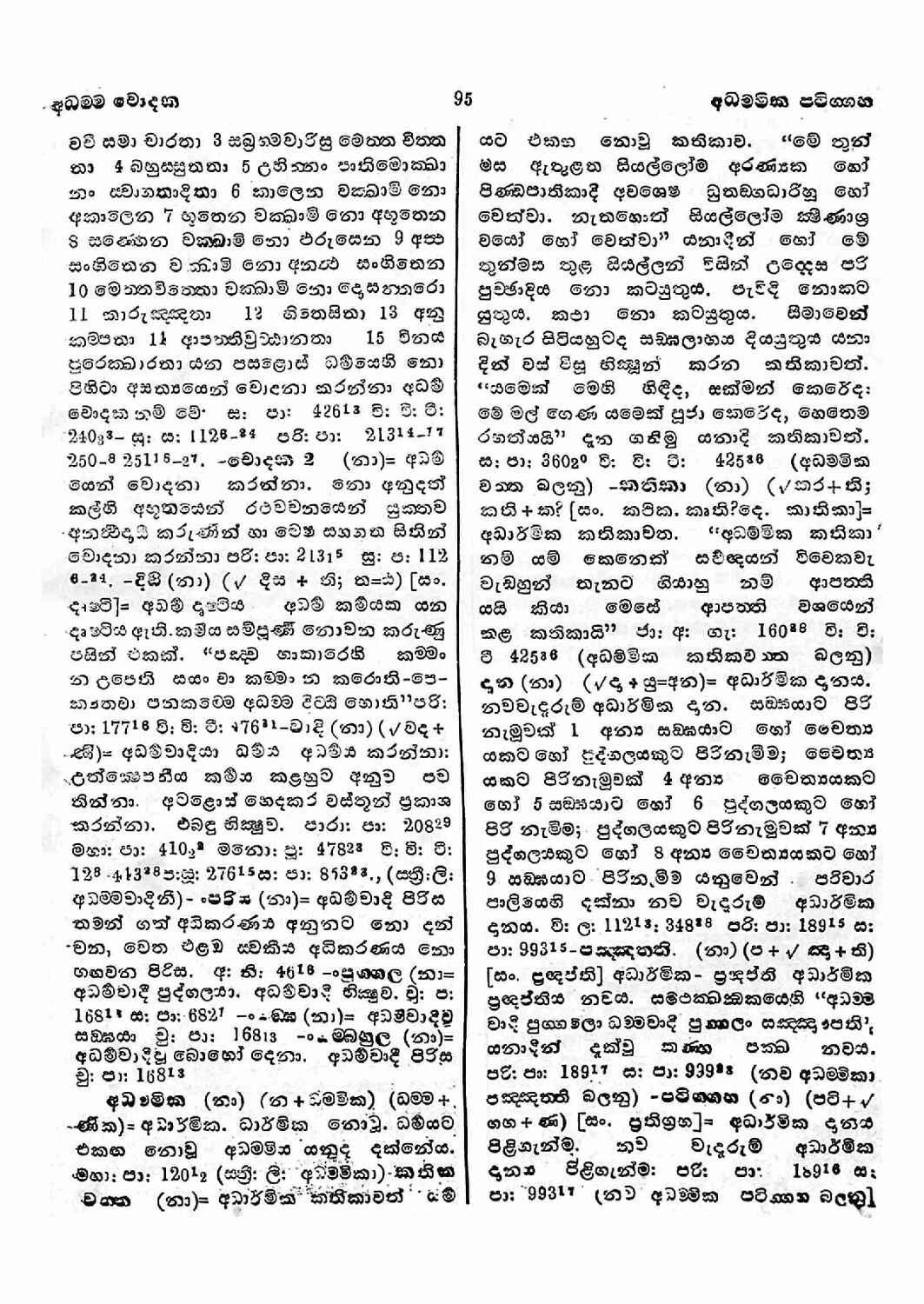 පිටුව 152