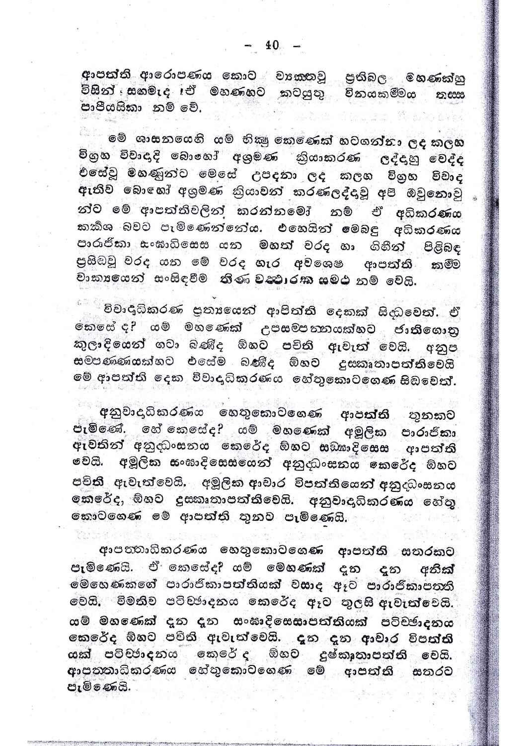 පිටුව 13