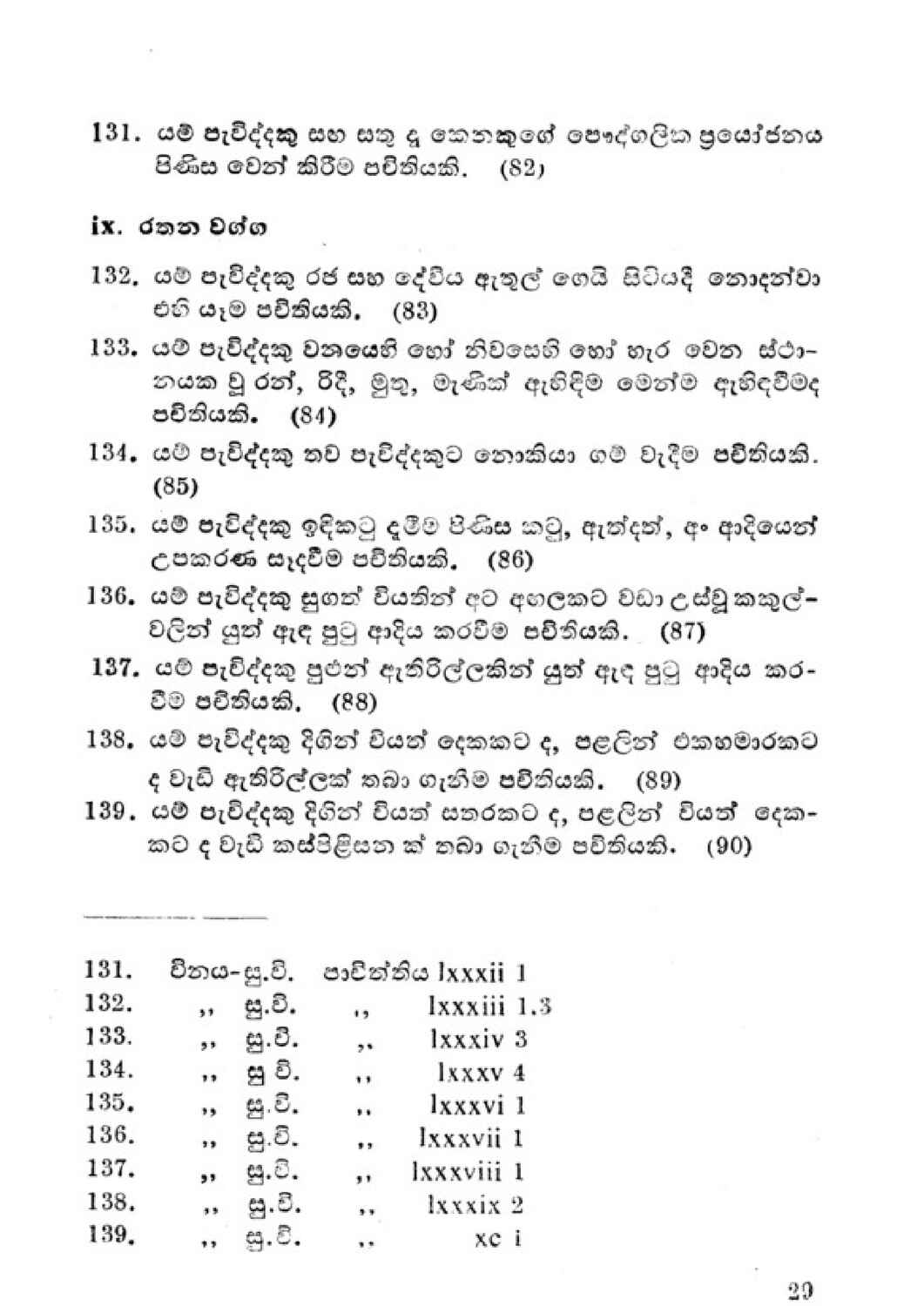 පිටුව 34